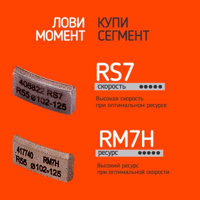 Скидки 25% на сегменты ADTNS